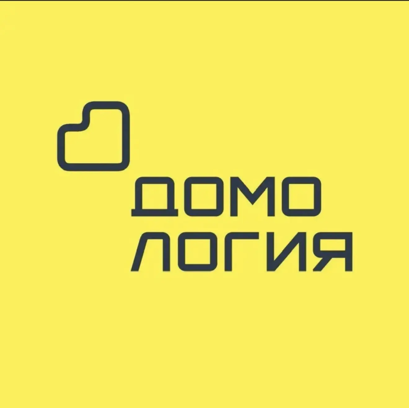 Домология | Строительство домов | Новосибирск
