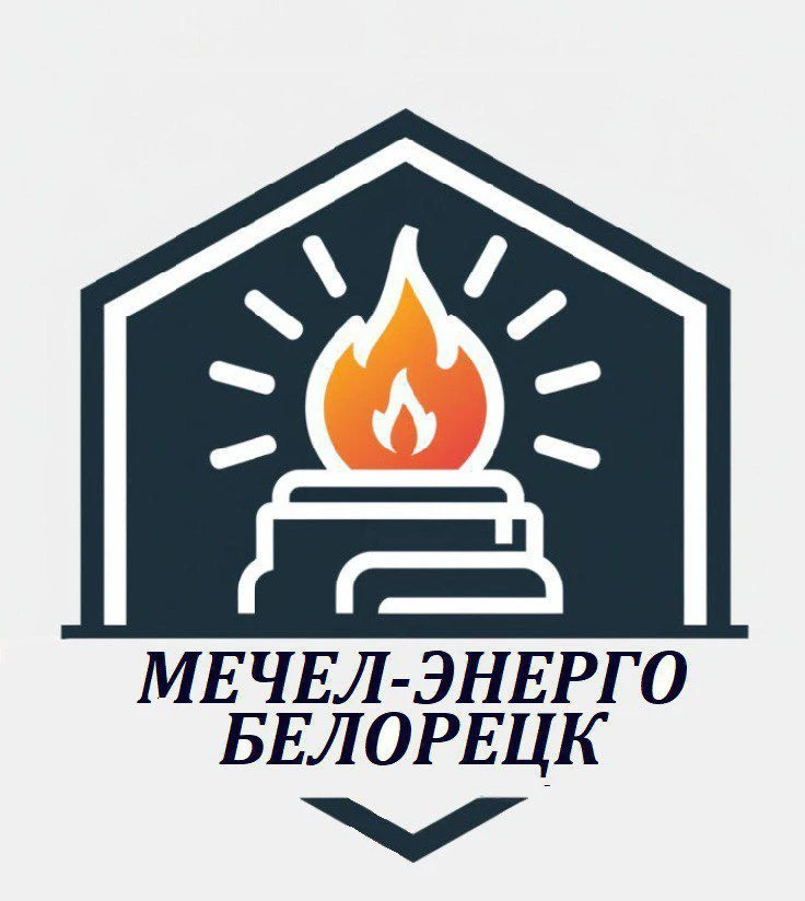 ООО "МЕЧЕЛ-ЭНЕРГО" филиал г. Белорецк