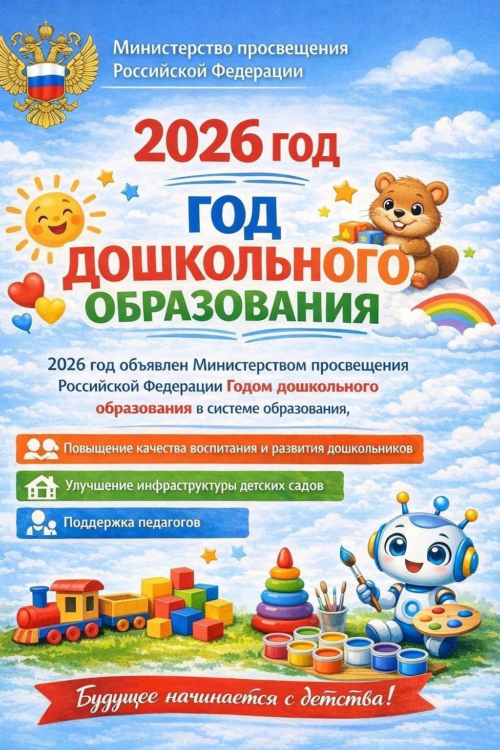 ГБДОУ ЛНР 32 "Черемуха"