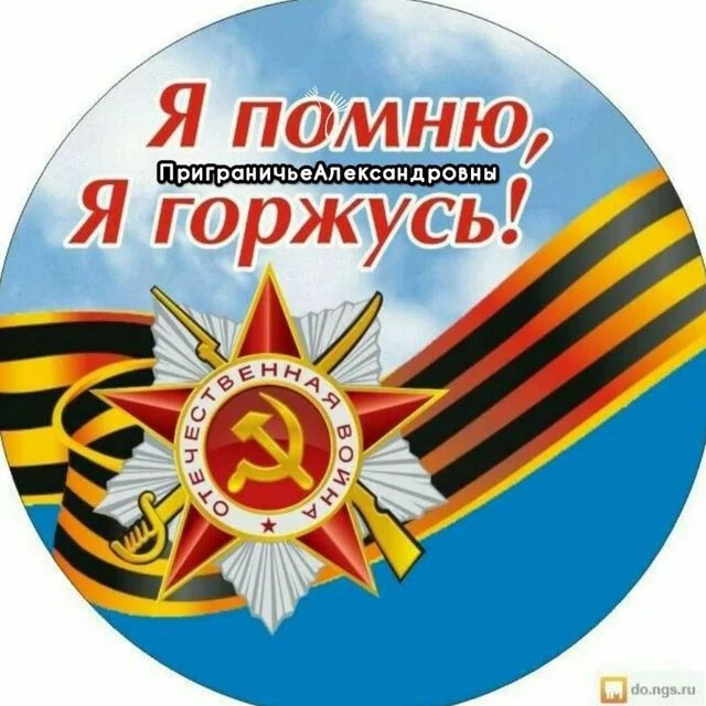 Приграничье Александровны