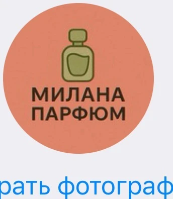 Милана Парфюм — канал в мессенджере MAX