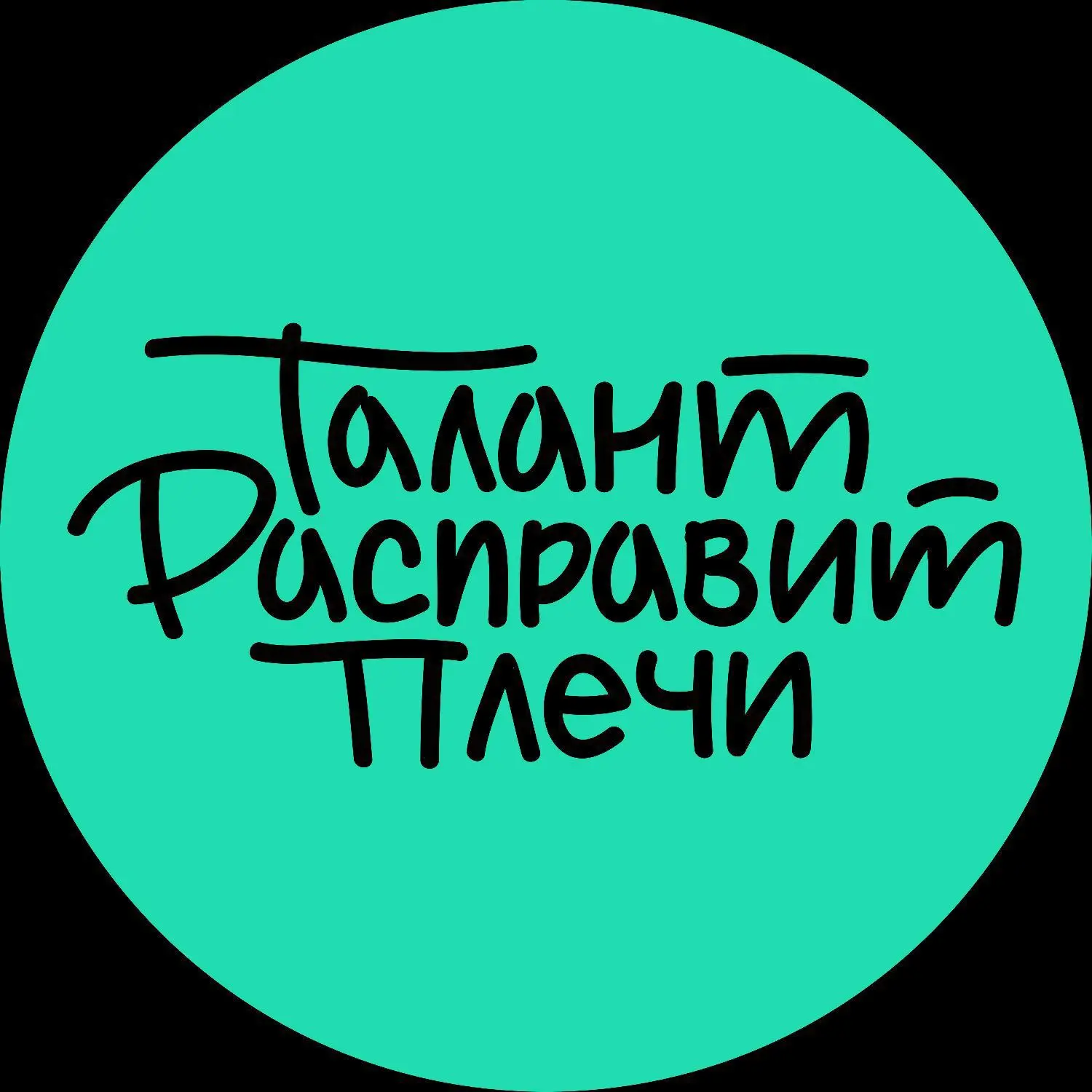 ПОЧЕРК на 5