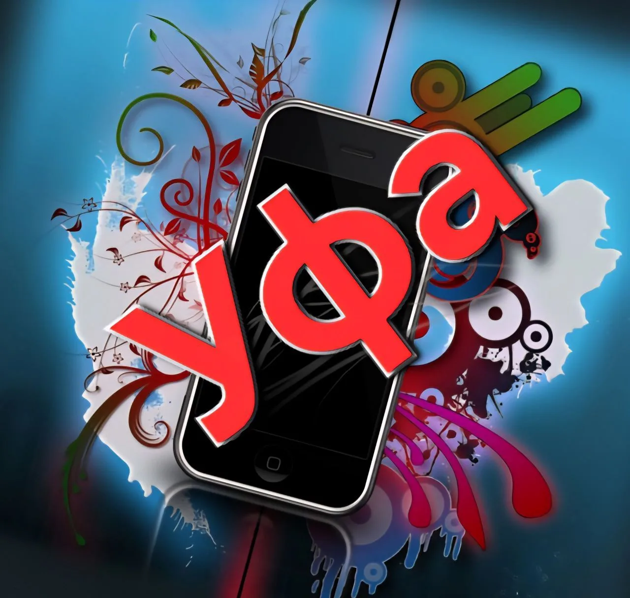 Смартфоны Уфа