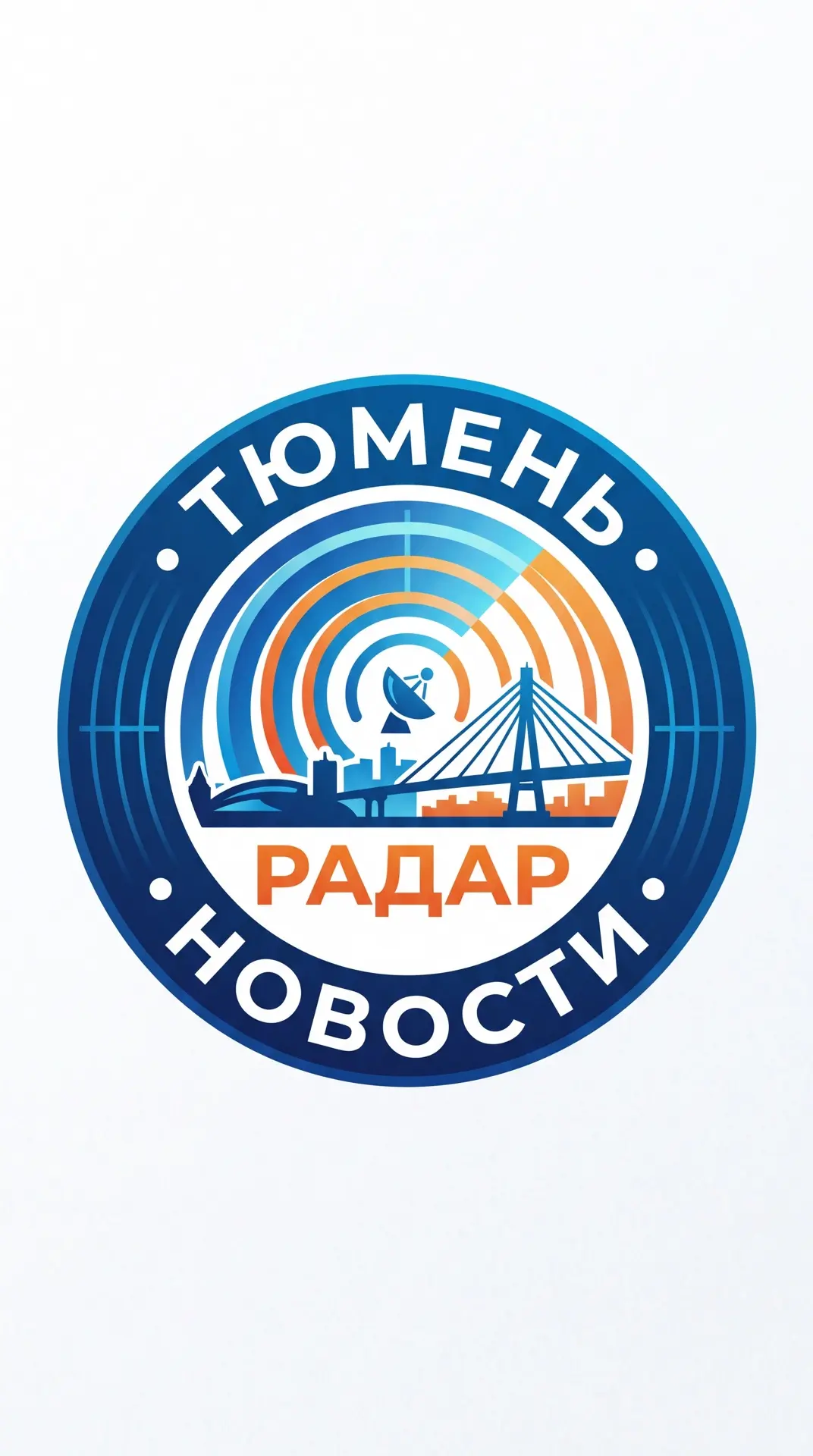 Тюмень БПЛА Радар — канал в мессенджере MAX