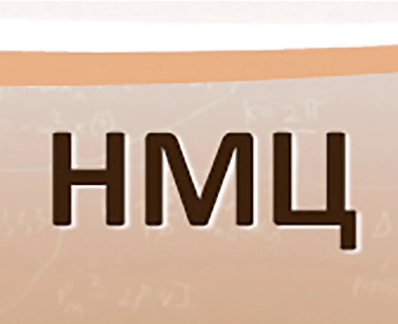 МБУ "Научно-методический центр" г. Губкин