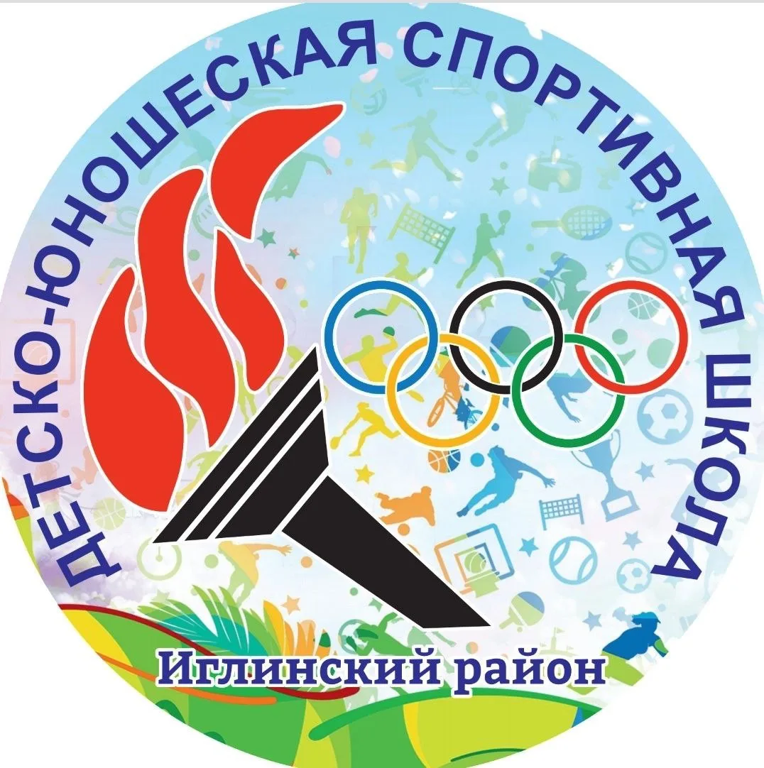 МБУ ДО "ДЮСШ" с. Иглино