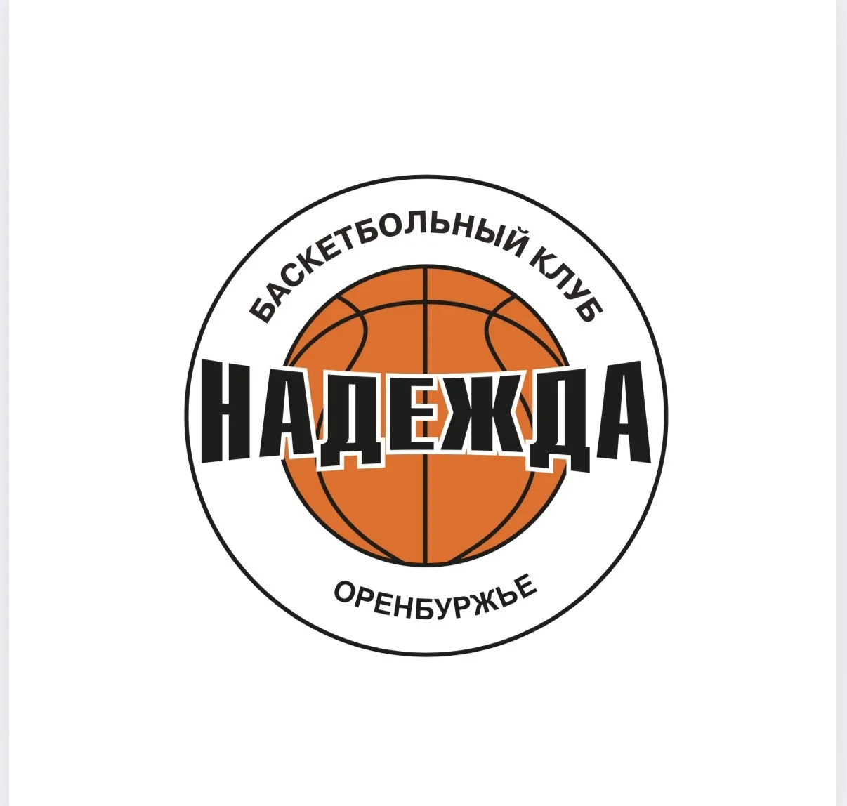 БК "Надежда" (Оренбургская область) — канал в мессенджере MAX