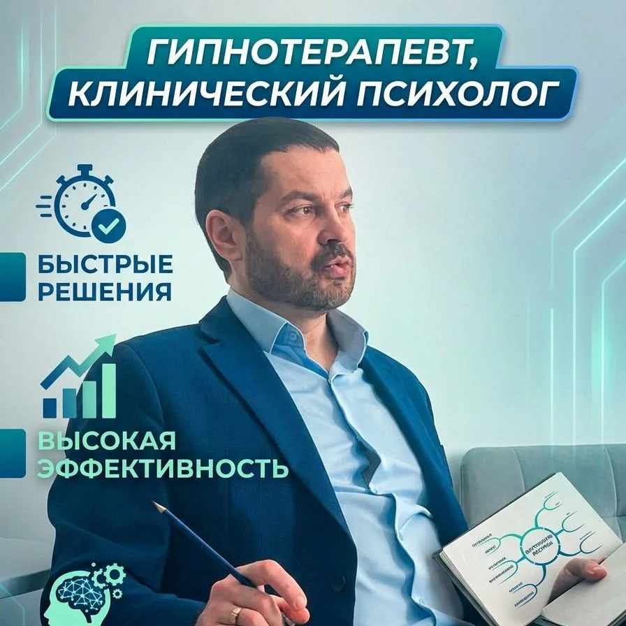 Гипнотерапевт Максим Скляднев — канал в мессенджере MAX