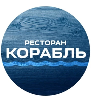 Ресторан Корабль — канал в мессенджере MAX