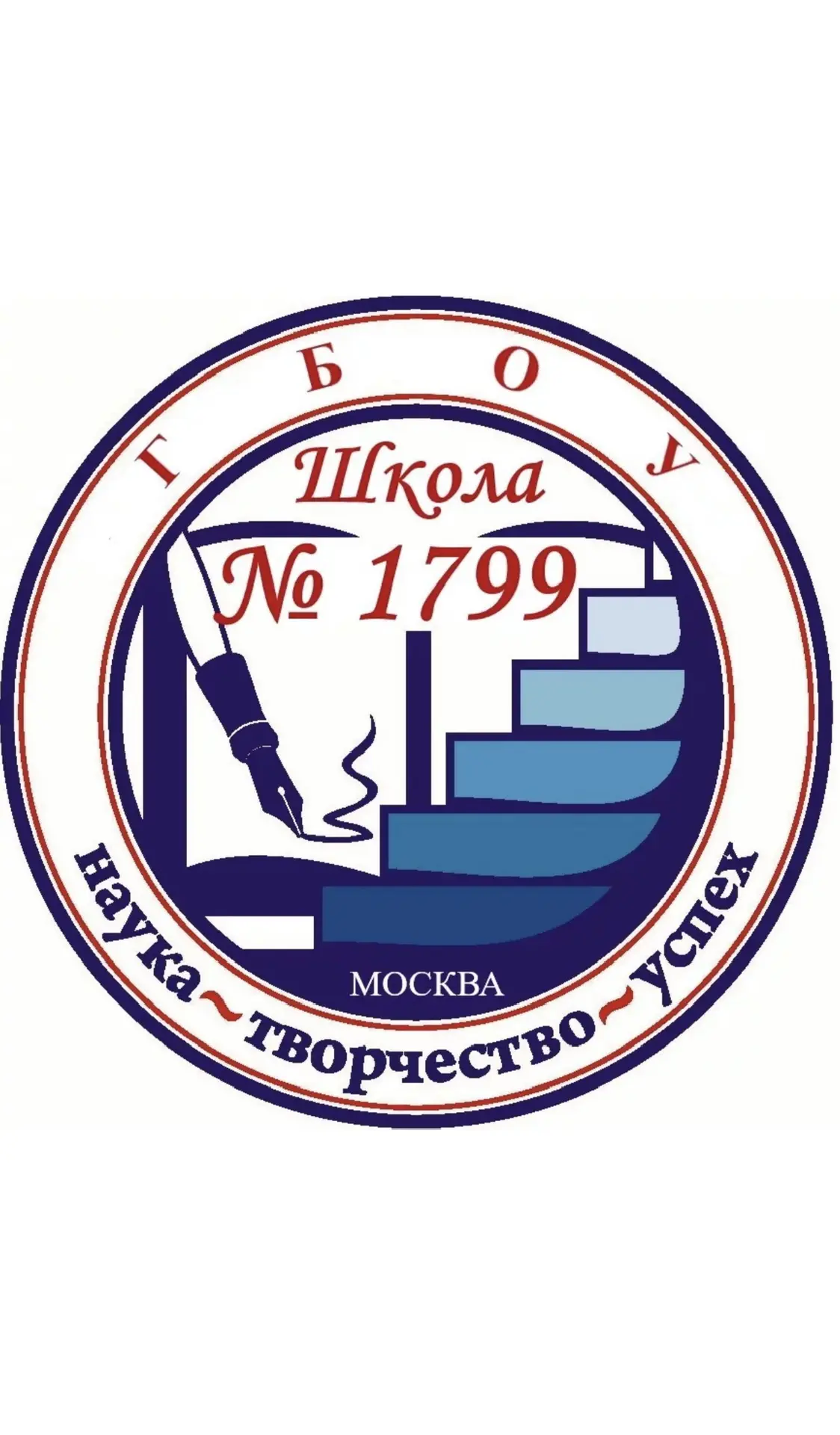 ГБОУ Школа 1799 — канал в мессенджере MAX