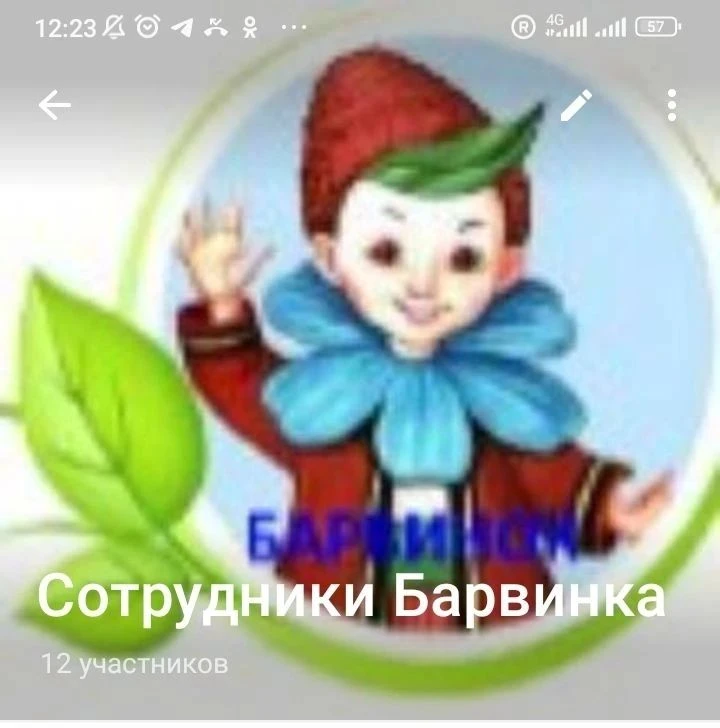 ГБДОУ ЛНР "ХРЯЩЕВАТЕНСКИЙ Д/С № 9 "БАРВИНОК"