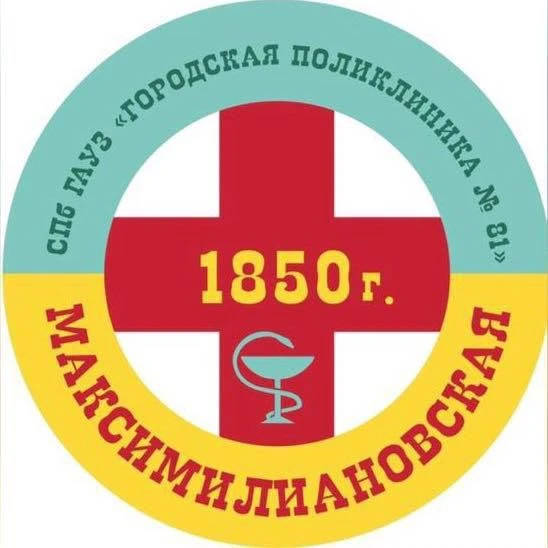 СПб ГАУЗ "Городская поликлиника №81"
