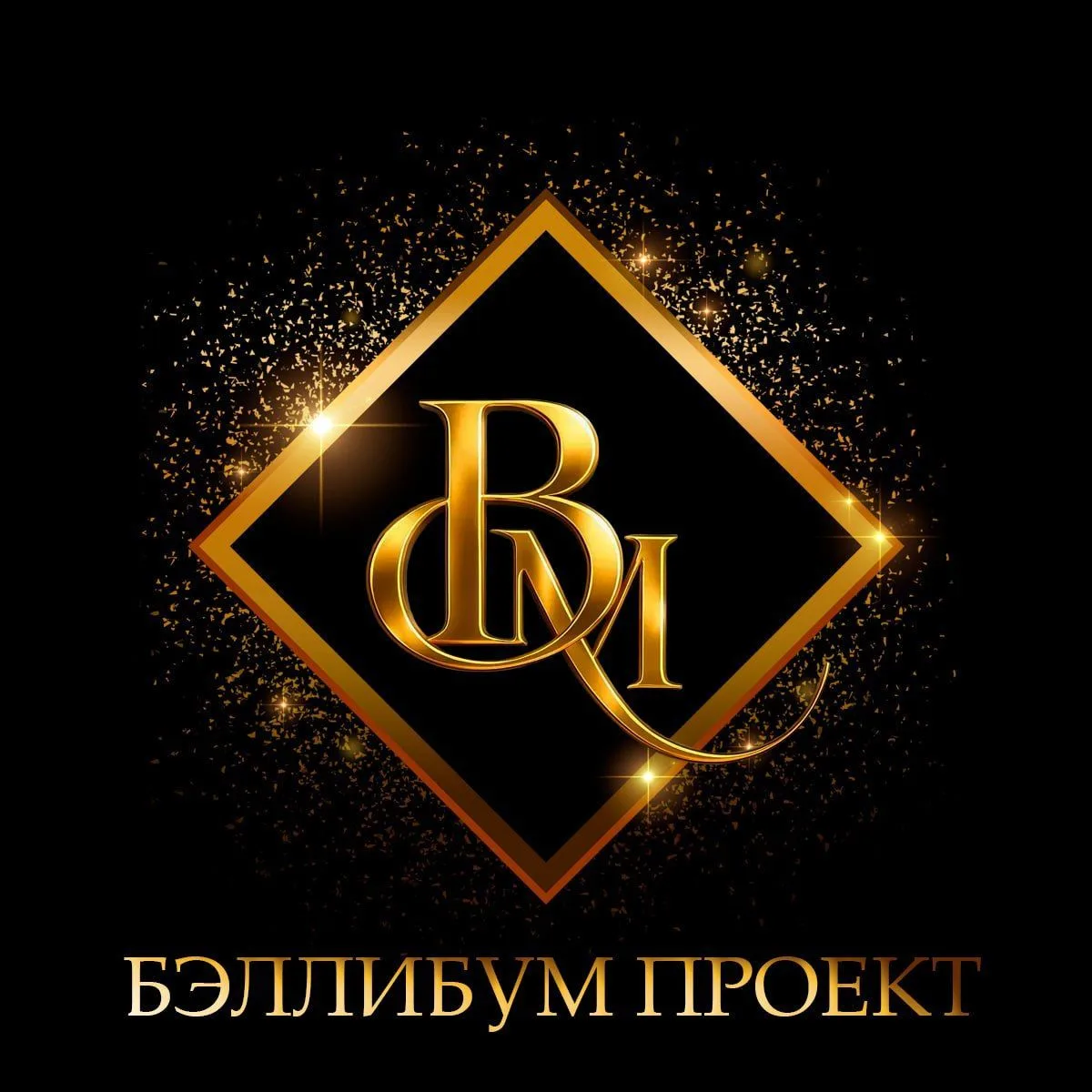 ПРОЕКТ БЭЛЛИБУМ / BELLY BOOM - ОНЛАЙН ШКОЛА ОБУЧЕНИЯ ТАНЦУ ЖИВОТА С МИРОВЫМИ ЗВЕЗДАМИ — канал в мессенджере MAX