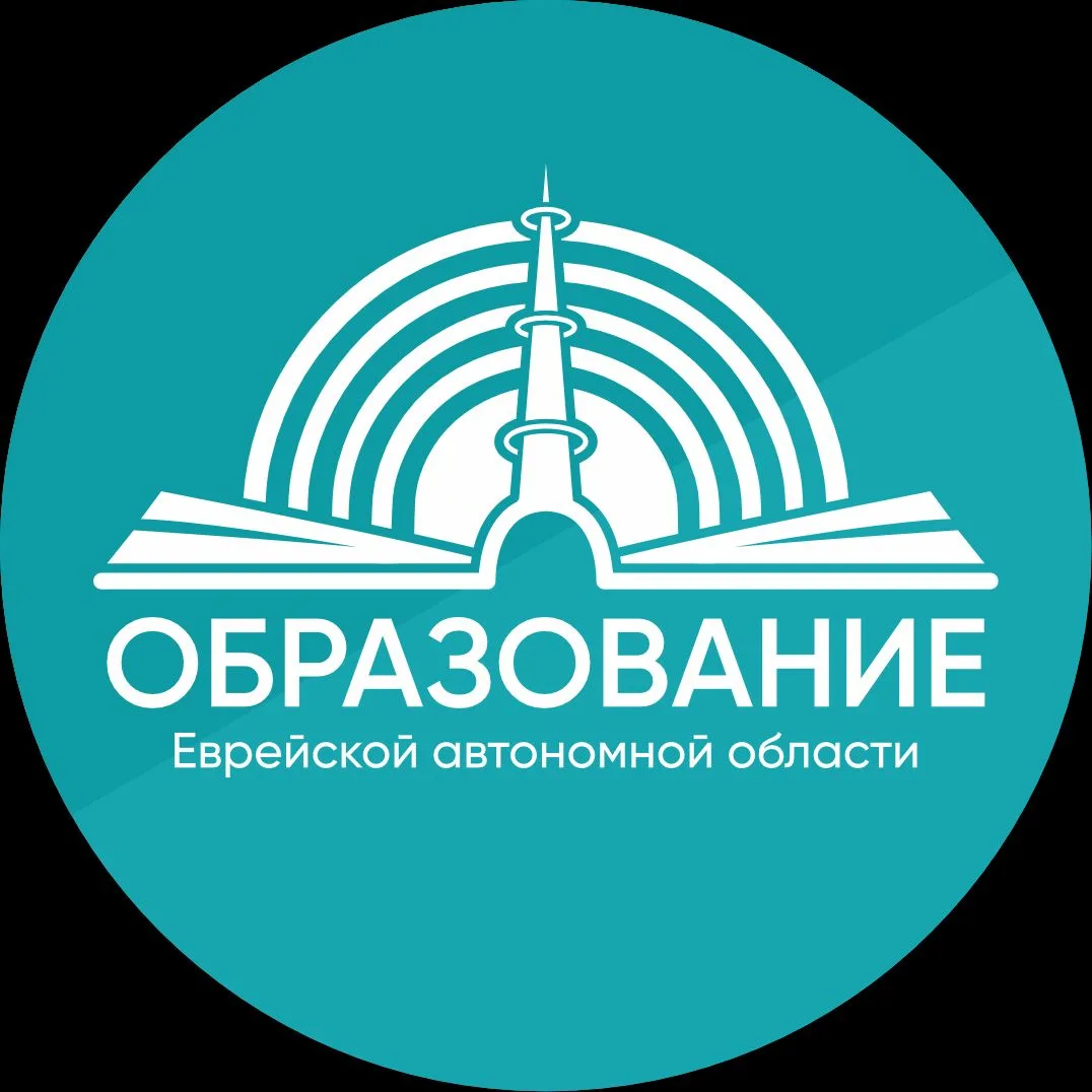 Министерство образования ЕАО — канал в мессенджере MAX