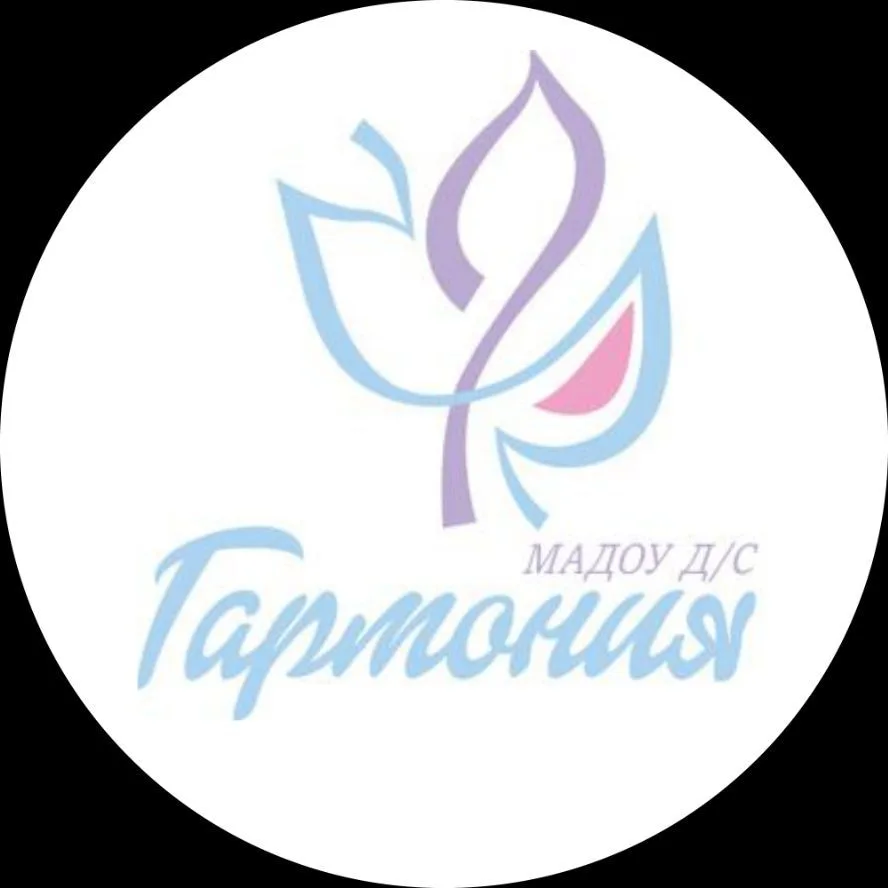 Официальный канал МАДОУ д/с "Гармония"