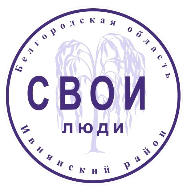 Управление молодежной политики, туризма и спорта Ивнянского района