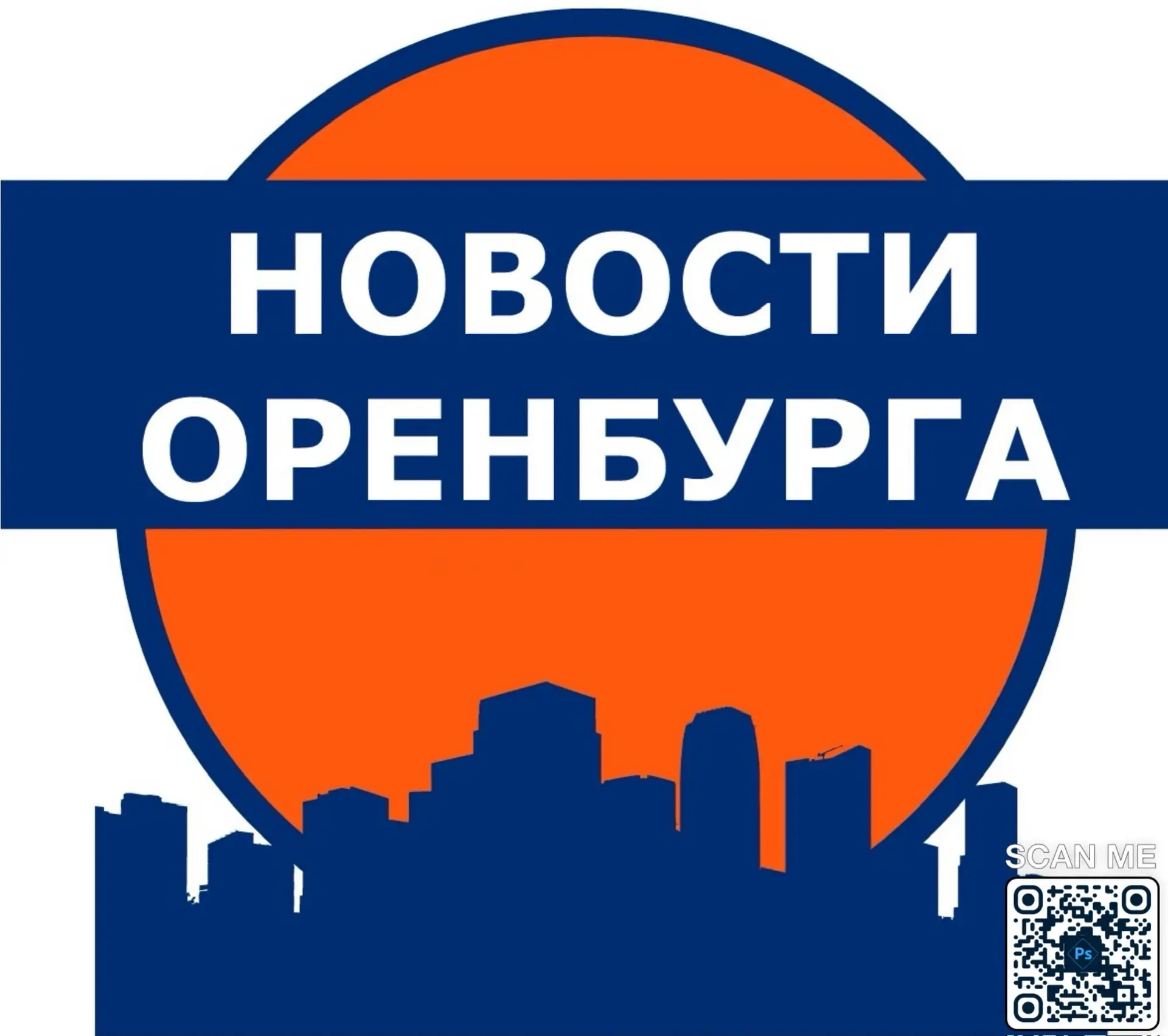 Новости Оренбурга