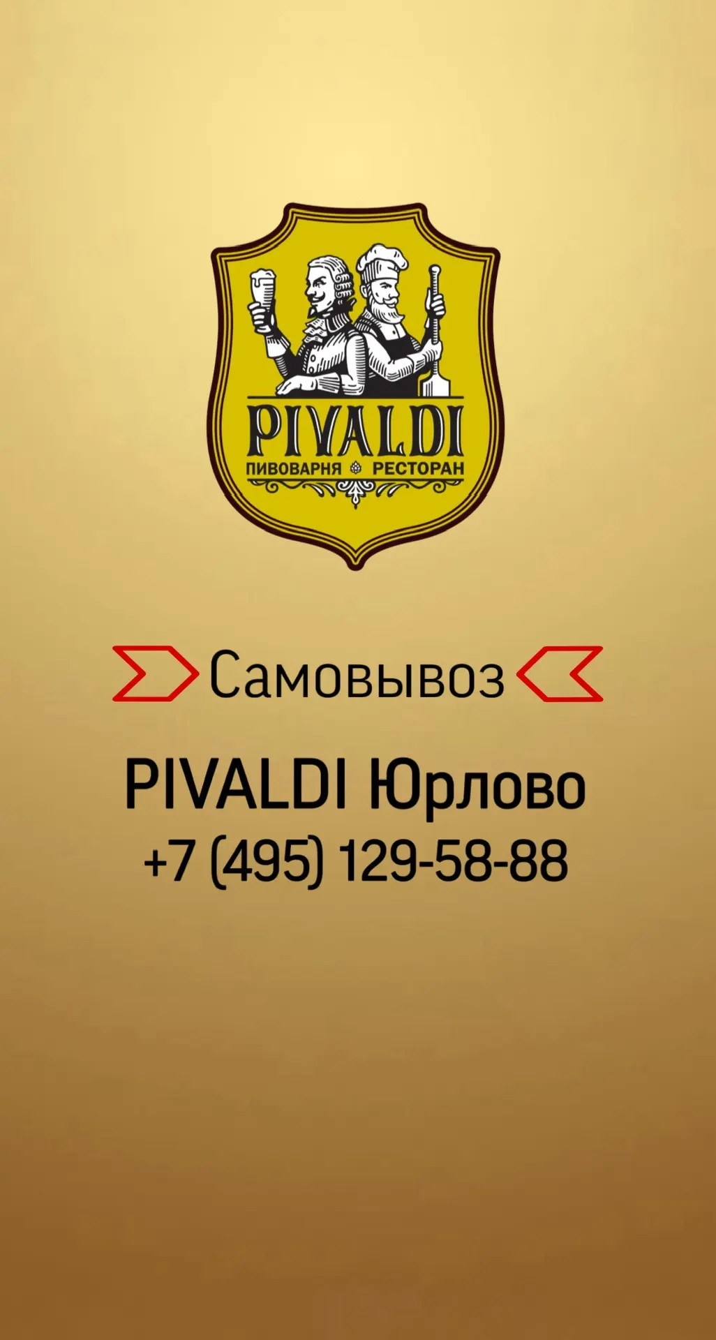 PIVALDI — канал в мессенджере MAX