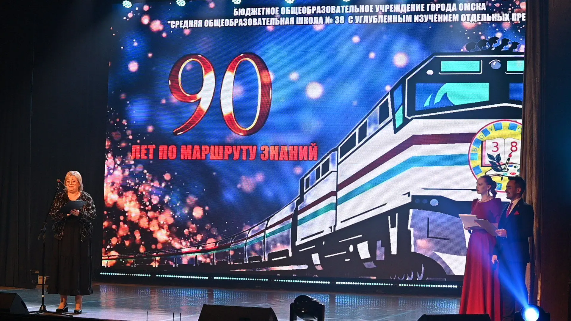 БОУ города Омска "Средняя общеобразовательная школа N 38 УИОП"