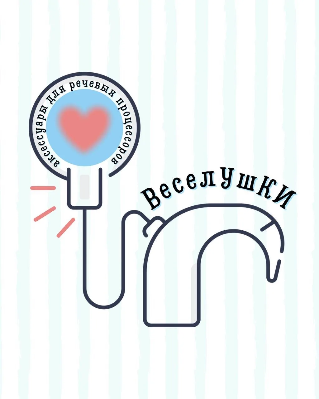 «ВеселУшКИ» повязки страховки для РП и СА — канал в мессенджере MAX
