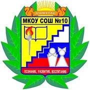 ШКОЛА 10 Ачикулак — канал в мессенджере MAX