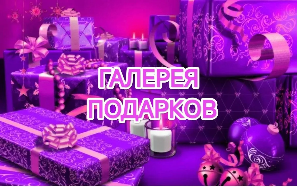 Галерея Подарков.  Акимовка — канал в мессенджере MAX