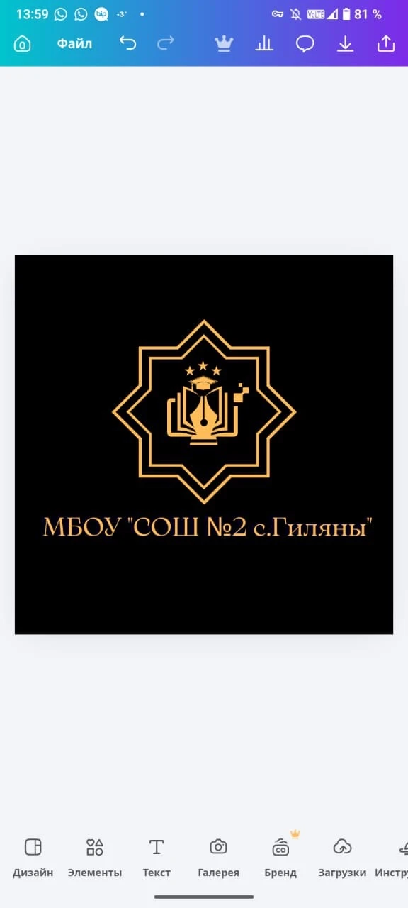 МБОУ «СОШ №2 с.Гиляны» — канал в мессенджере MAX