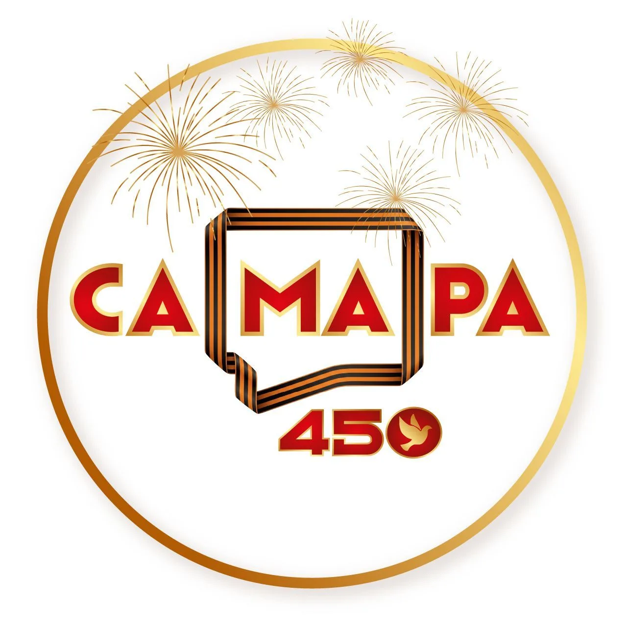 Самара 450