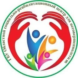 ГБУ "Областной социально-реабилитационный центр для несовершеннолетних" г. Курган