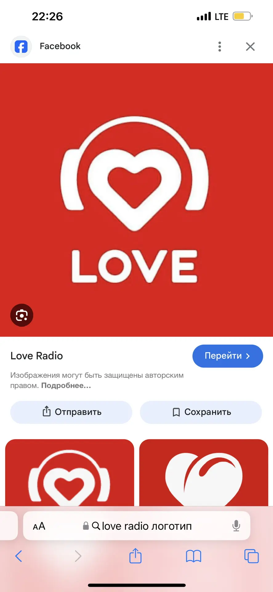 Love Radio — канал в мессенджере MAX