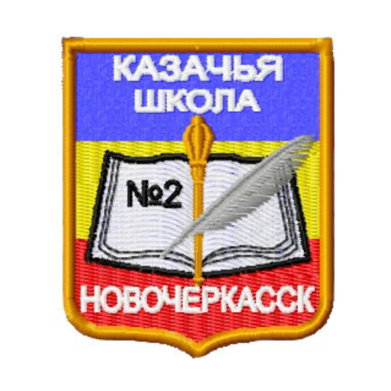 Школа № 2 Новочеркасска — канал в мессенджере MAX