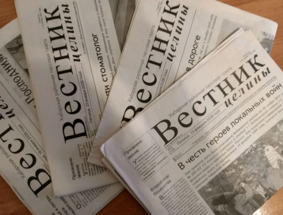 Редакция газеты "Вестник целины" — канал в мессенджере MAX