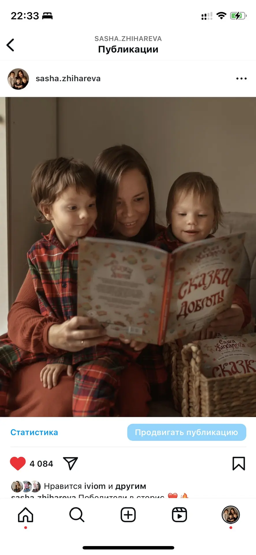 СКАЗКИ ДОБРОТЫ САШИ ЖИХАРЕВОЙ