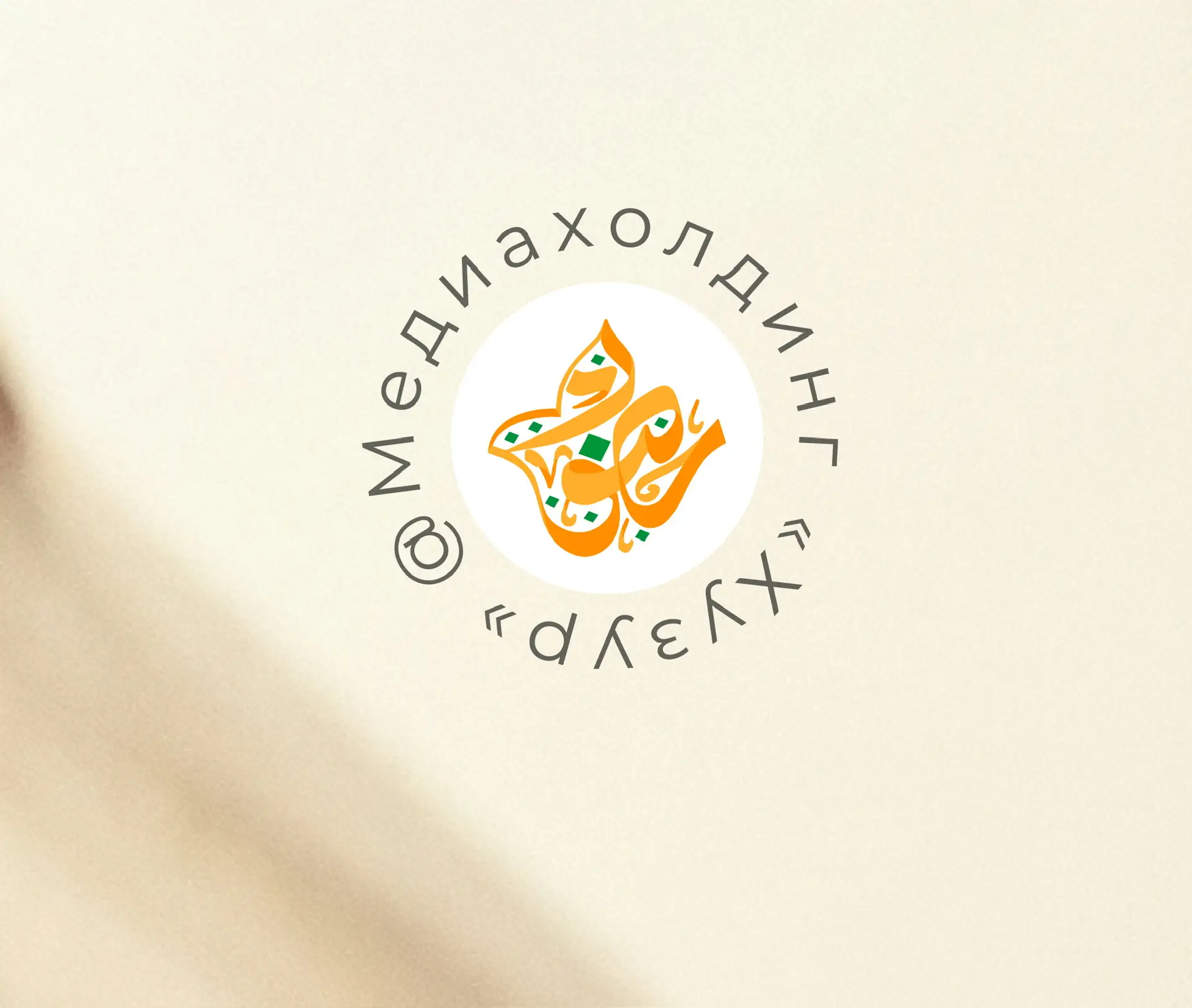 ХУЗУР ОБ ИСЛАМЕ