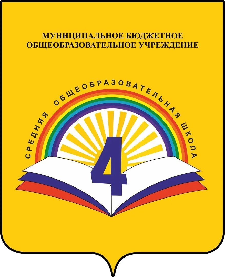 Школа №4, Солнечногорск