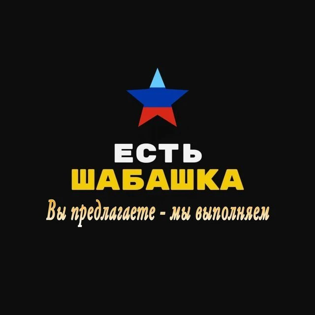 Шабашка Луганск ЛНР | ДНР Поиск мастеров — канал в мессенджере MAX