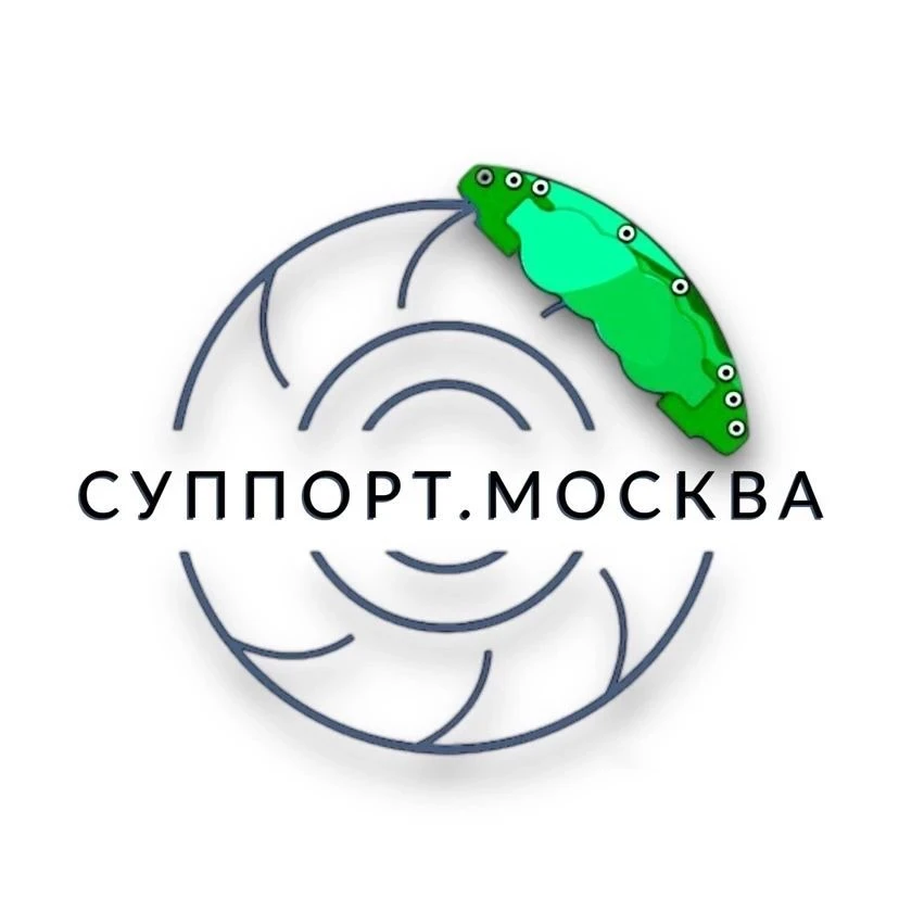 Суппорт.Москва -ремонт, покраска, тормозная система