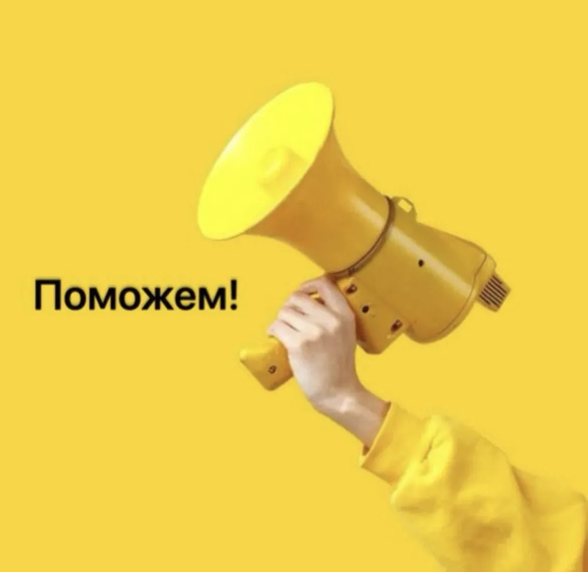 ДОКТОР, АЛЛО!