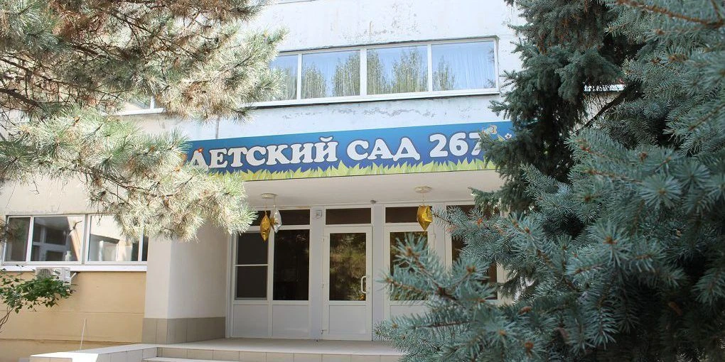 МАДОУ №267