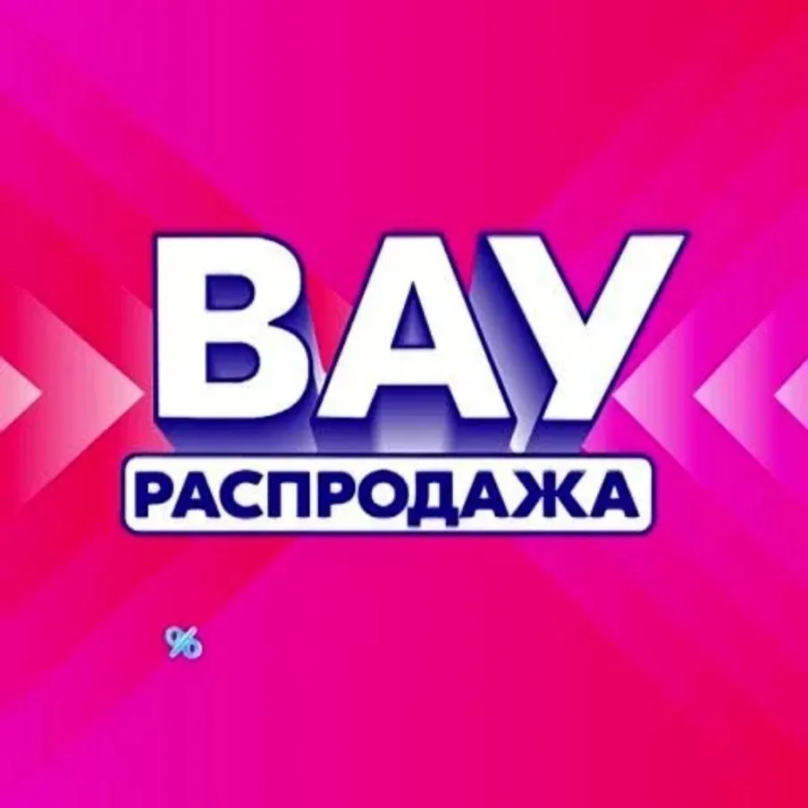 Озон Сфера — канал в мессенджере MAX