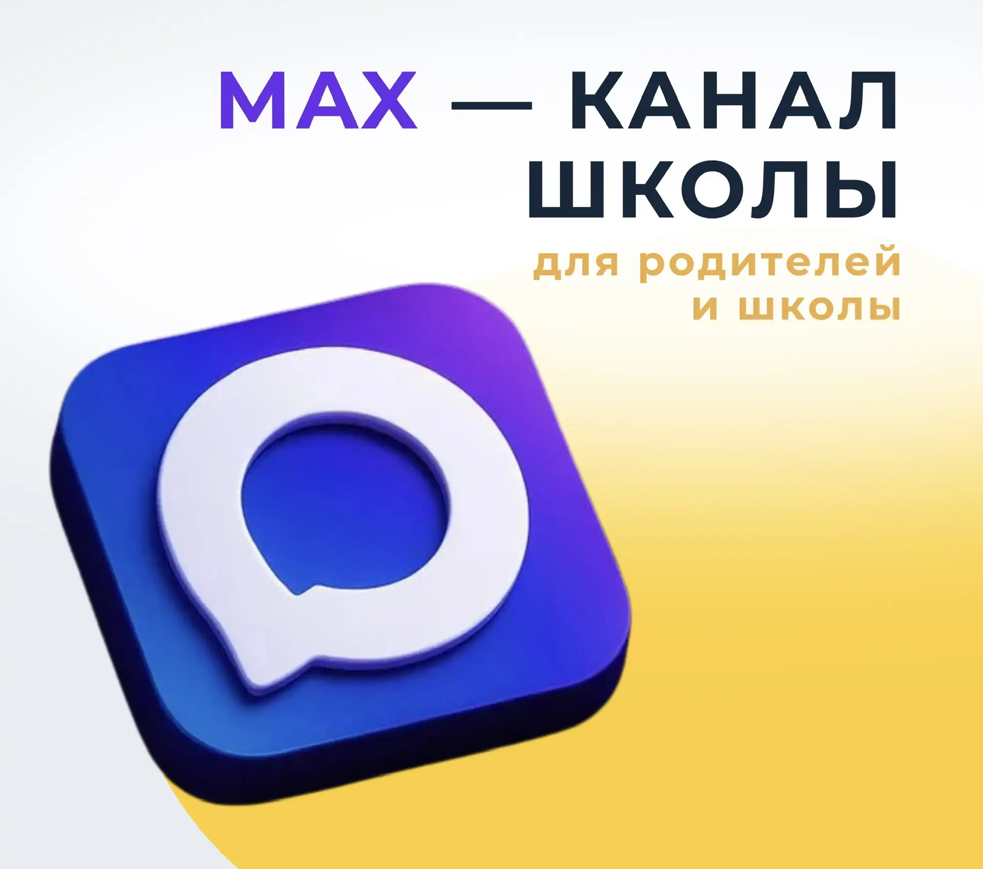 "МБОУ СОШ№1 им. Ахметова А.Ш. с.Стерлибашево"