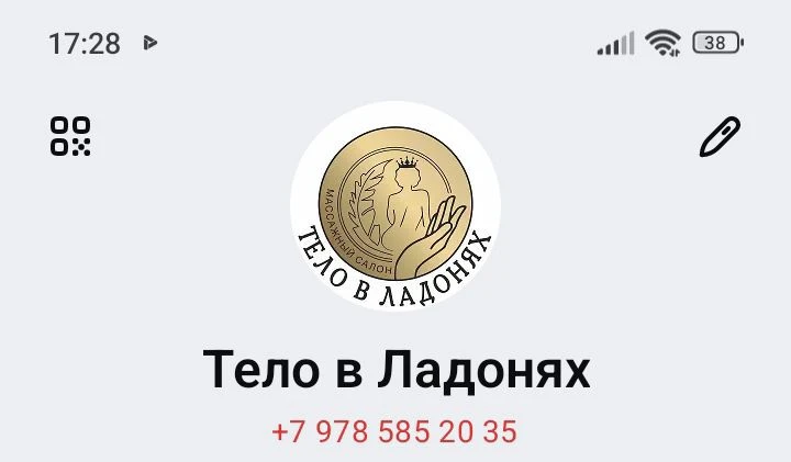 Тело в ладонях