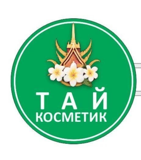 КОСМЕТИКА  ИЗ ТАИЛАНДА В Г.САРАТОВ — канал в мессенджере MAX