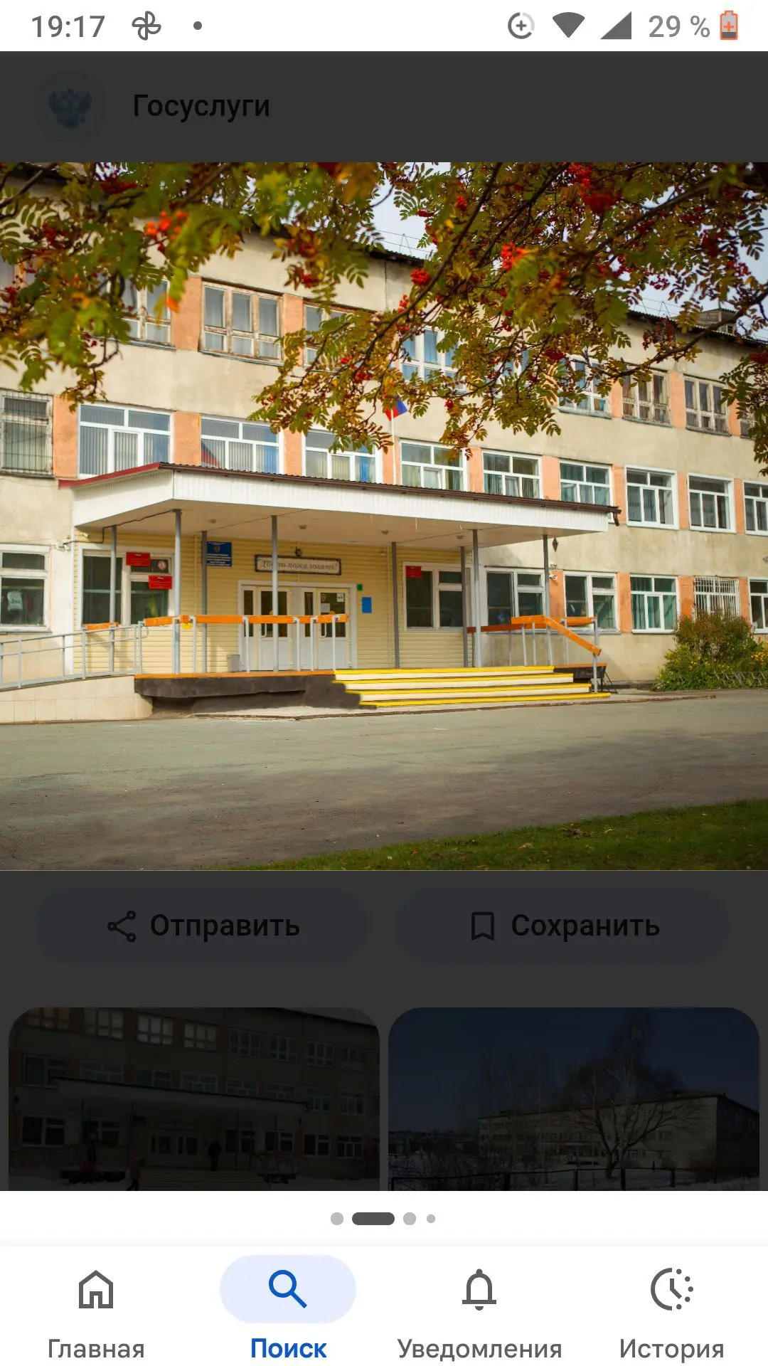 МБОУ "СОШ № 10 г. Новоалтайска Алтайского края" — канал в мессенджере MAX
