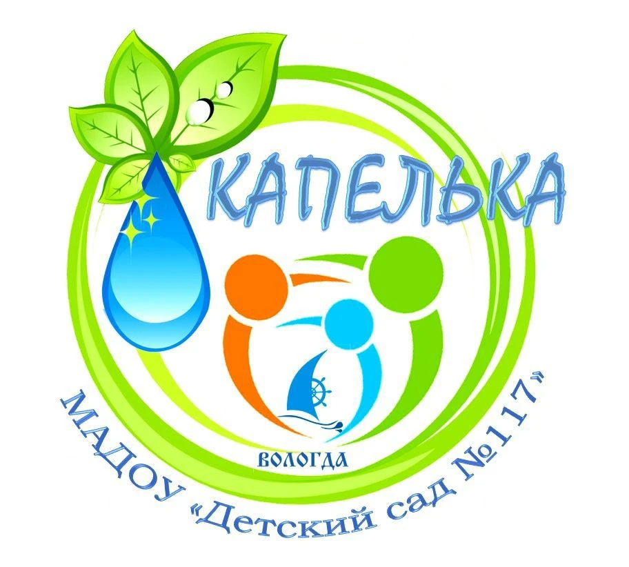 МАДОУ "Детский сад №117 "Капелька"
