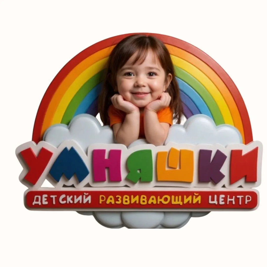 "Умняшки" Детский центр Горячий Ключ — канал в мессенджере MAX