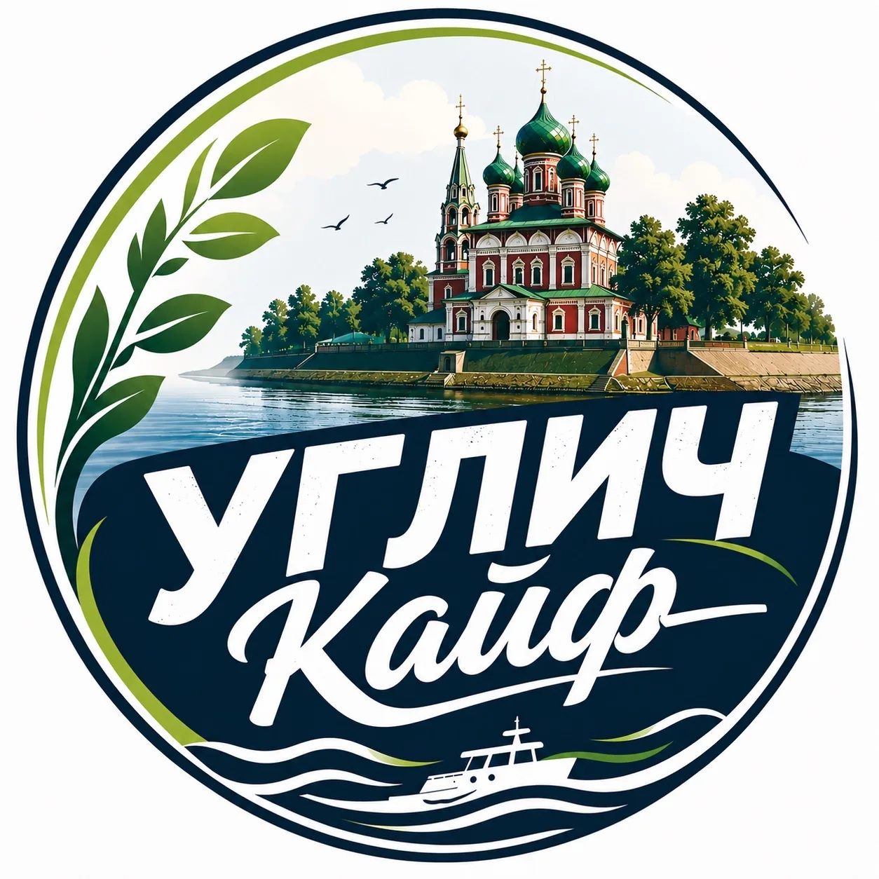 УГЛИЧ КАЙФ — канал в мессенджере MAX