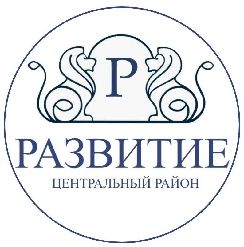 ППМС-центр «Развитие» Центрального района Санкт-Петербурга