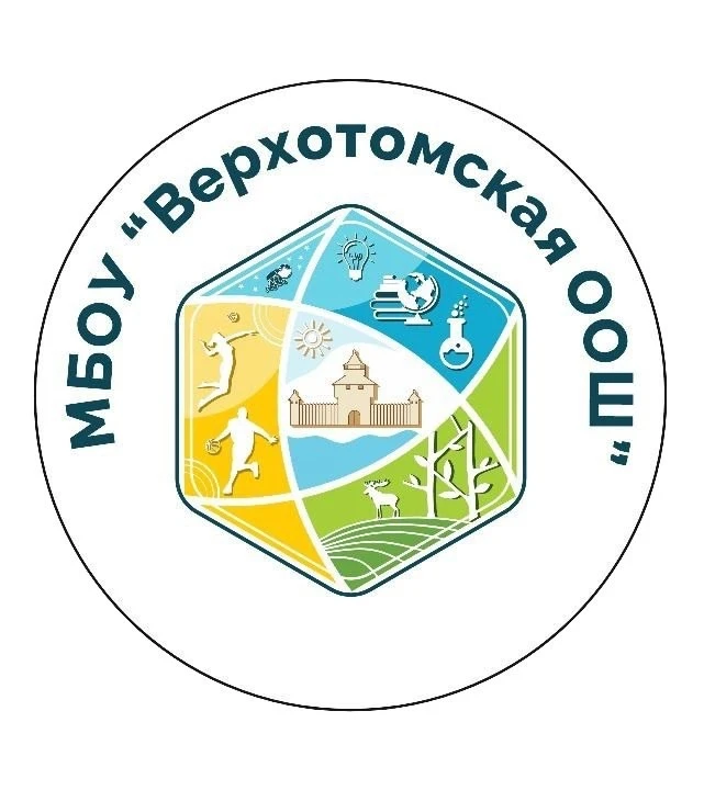 МБОУ "Верхотомская ООШ" — канал в мессенджере MAX