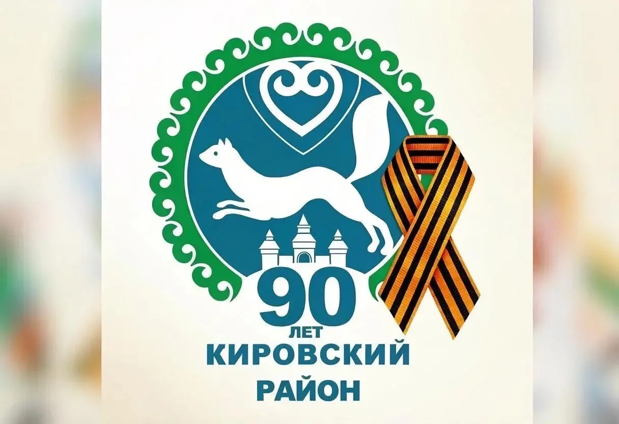 Администрация Кировского района ГО г.Уфа
